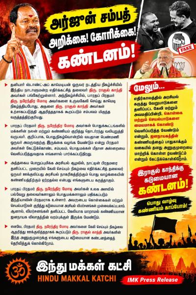 ராகுல் காந்திகு கடுமயானா கண்டனம்